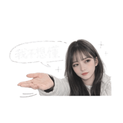 偷看美女嗎