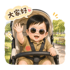 天真無邪的寶貝