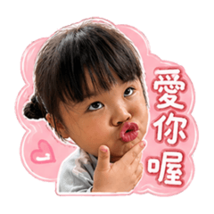 可愛的肉妹