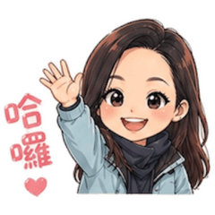 嬋哥生活用語