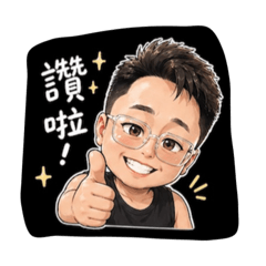 大頭專用