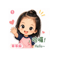 阿如如特輯