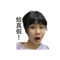 滷肉飯美女口頭禪