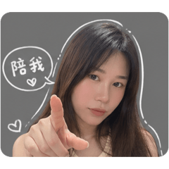 阿如貼心問候