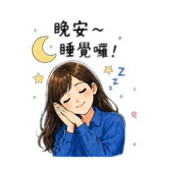 小臨姐～想放假