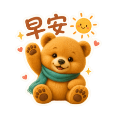 毛茸茸登場