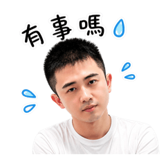 虎鯨的日常用語