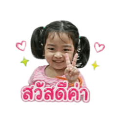 NongAerin