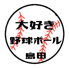 love baseball SHIMADA Sticker