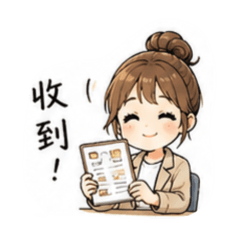 Jing的辦公日常