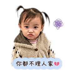 阿蕾小淘氣