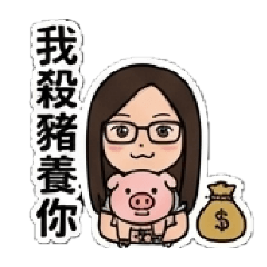 pig part3