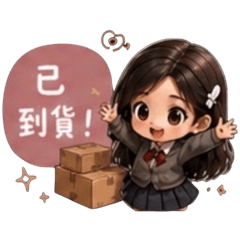 老妮的MIx ❥SHOP⋆韓版童裝-網拍用語。