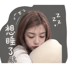 林嘻嘻又餓了