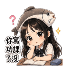 魚帽小學生的同學日常