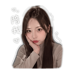 女友撒嬌日常貼圖