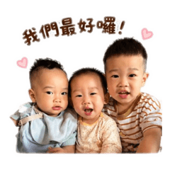 黃家兄妹黨❤️
