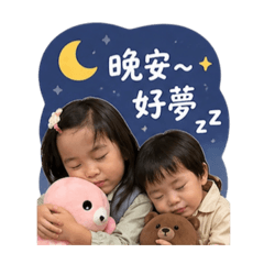 湯家姐弟日常語錄:)