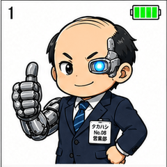 Takahashi - Less Hair More Energy