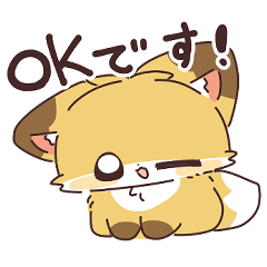 使いやすい敬語でお返事！きつねのちゅね