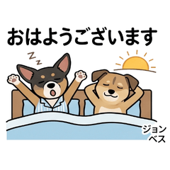 John and Beth Best Friends Vol01