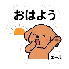 Yell Cheerful Cute Stickers Vol01