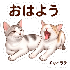 Chai and Latte Cute Stickers Vol01