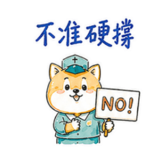 ISFJ守護者專屬貼圖