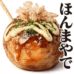 Takoyaki in Kansai dialect