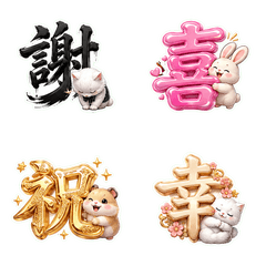 Expressive Kanji & Fluffy Animals