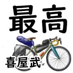 Kiyatake'having fun bike