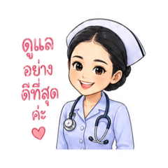 Nurse sudsuay