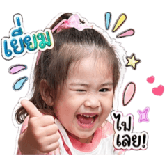 Cherprang 3year.