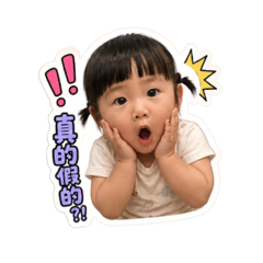 調皮搗蛋鬼！