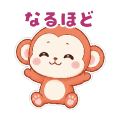cute monkey MONTHI