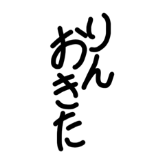 rindesukuromoji