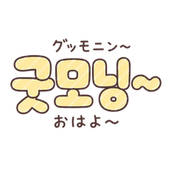 Korean Phrase Stickers in Pastel