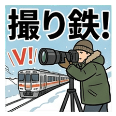 Railfan Passion! Tori-tetsu & Nori-tetsu