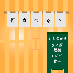 你想吃什麼？?