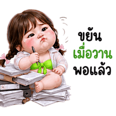 Baiboon Cutie 02
