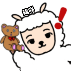 Hisaki.Etc's bear-loving sheep