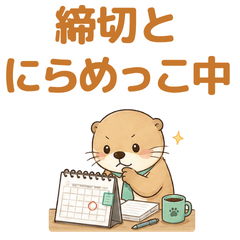 Work Otter: Deadline Office Chats