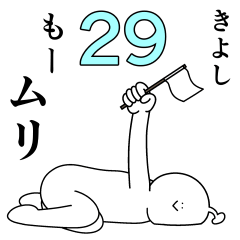 Kiyoshi is happy.29