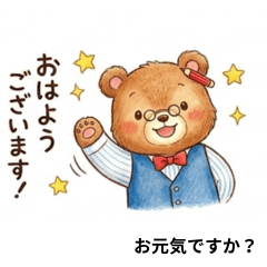 Cute Bear Teacher's Kind Words