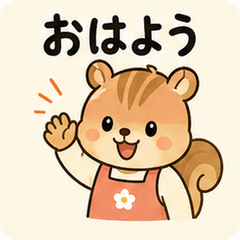 Nursery Teacher Big Text Squirrel!