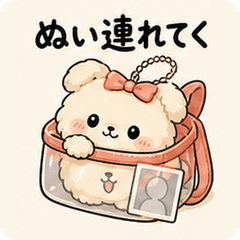 Oshi Plush Reply Stickers!