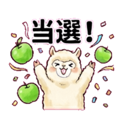 Alpaca and Green Apple Stamps