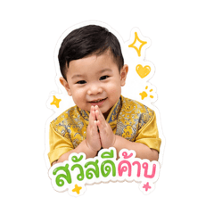 Kiryutwoyearsold