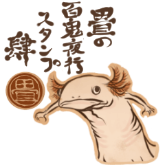 Youkai sticker of Tatami 4