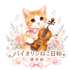 Violin Cat Days